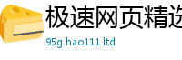 2025新澳门2025免费原料即2025年天天彩资料大全图片